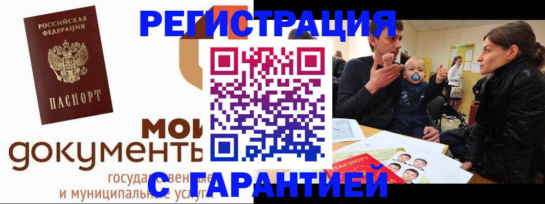 временная регистрация недорого в Рязанской области