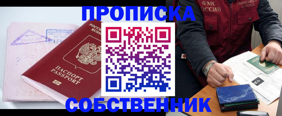 временная регистрация поиск в Рязанской области