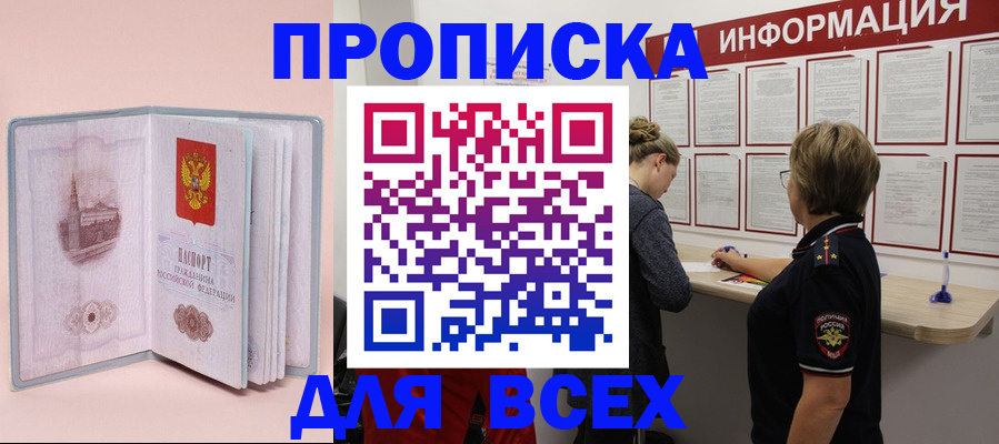 прописка паспорт в Рязанской области