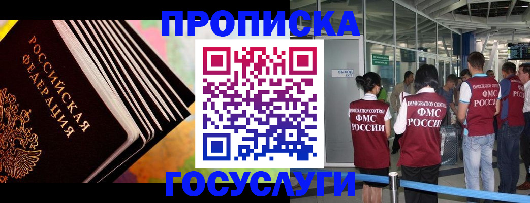 где прописаться в Рязанской области