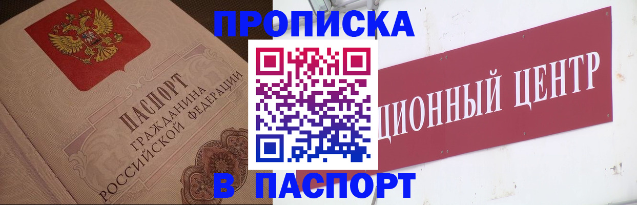 регистрация в Рязанской области